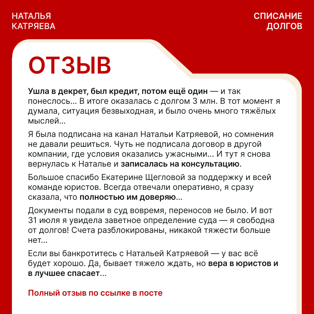 Списала 3 млн ₽ долгов с мамы в декрете :)